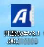 开票软件V3.0（金税盘版）安装流程（含数据备份与恢复操作指南）