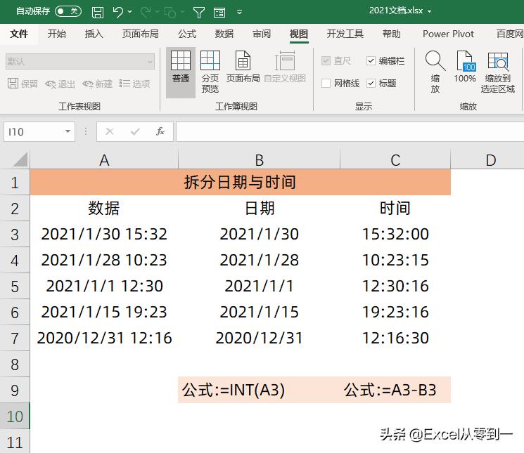 excel日期减日期的公式（日期减天数得出另一个日期）