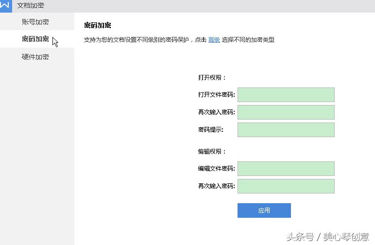 wps文件加密怎么设置，教你密码设置的操作方法