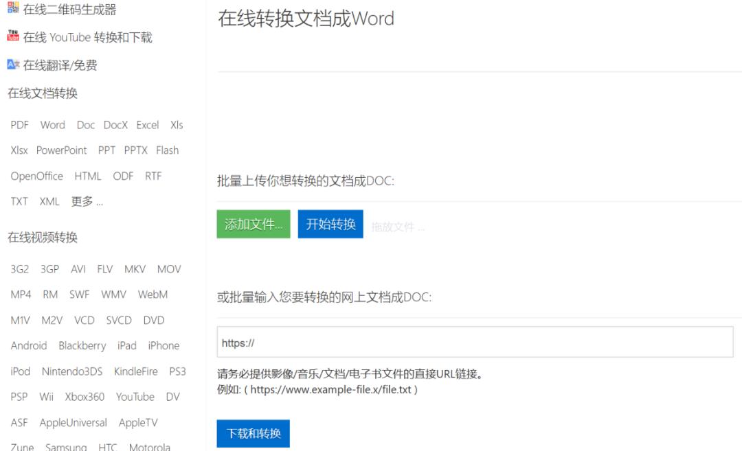 免费的word软件（手机上好用的免费办公软件推荐）