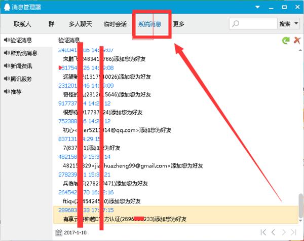 qq加人频繁怎么办，破解qq加好友频繁技术