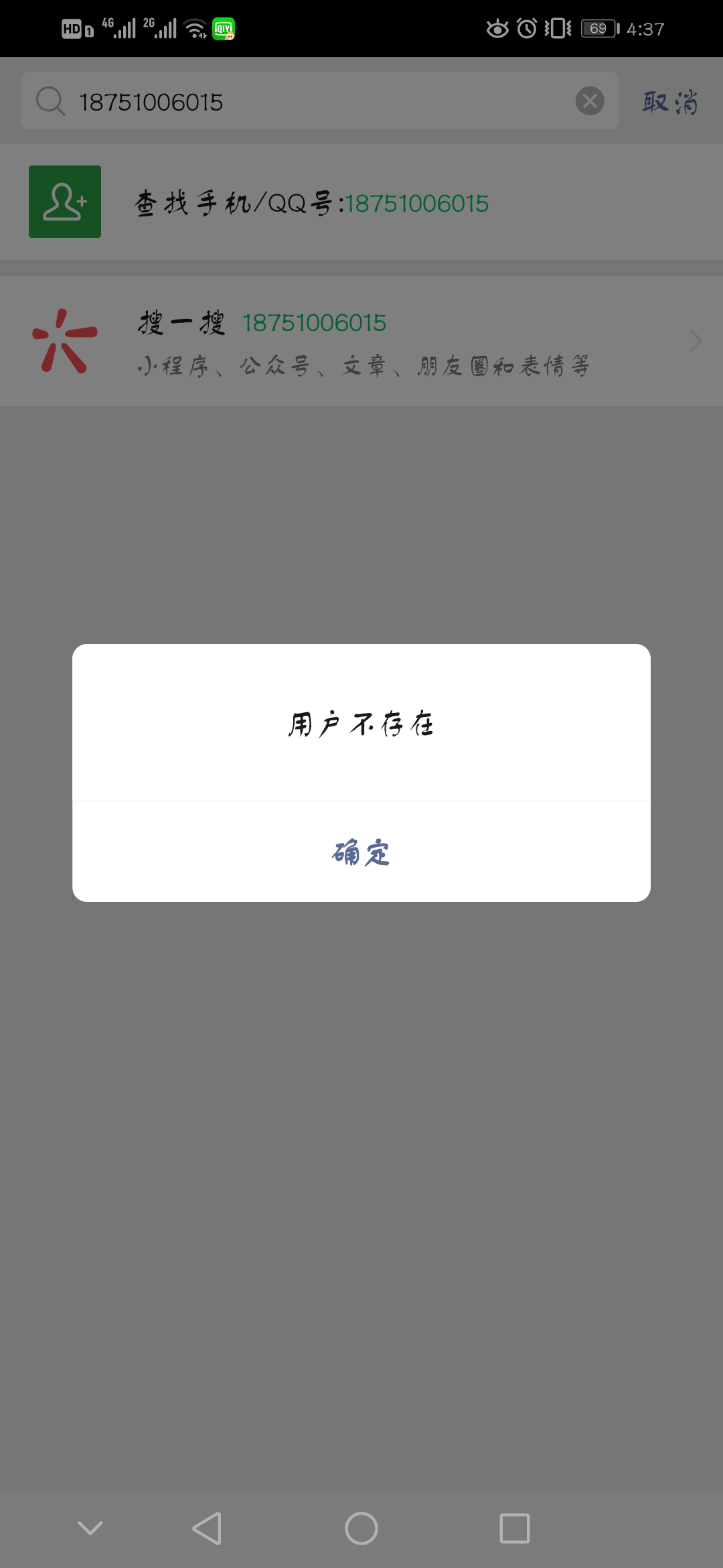 为什么微信号用户不存在了怎么办（手把手教你其解决方法）