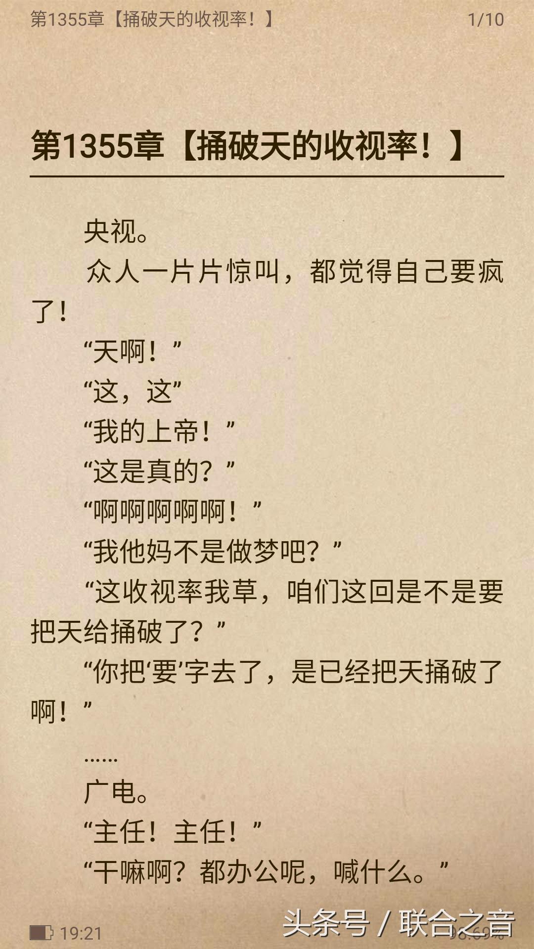 免费阅读小说广告怎么去掉（关闭小说广告的方法）