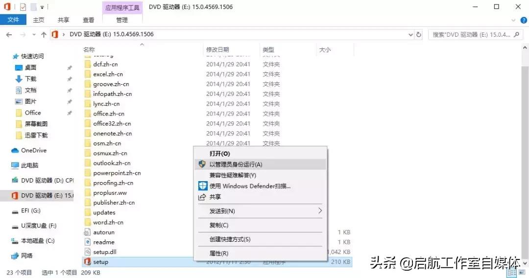 office 2007下载怎么安装（半分钟安装好office 2007软件）