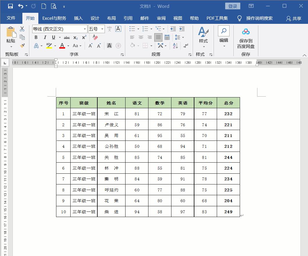 word插入excel文件的方法（简单3步教你excel表格导入word）