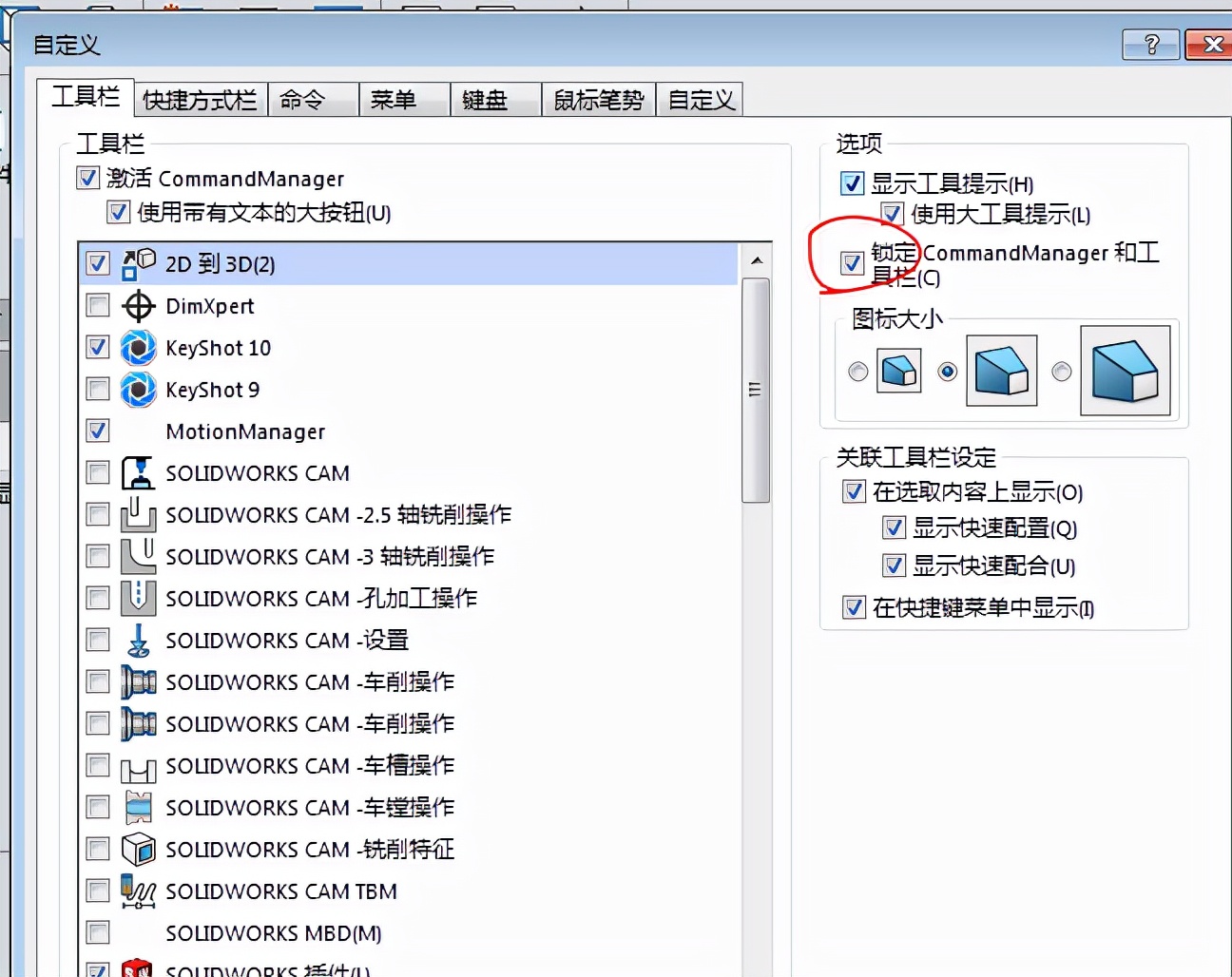 solidworks设置（solidworks的入门教程）