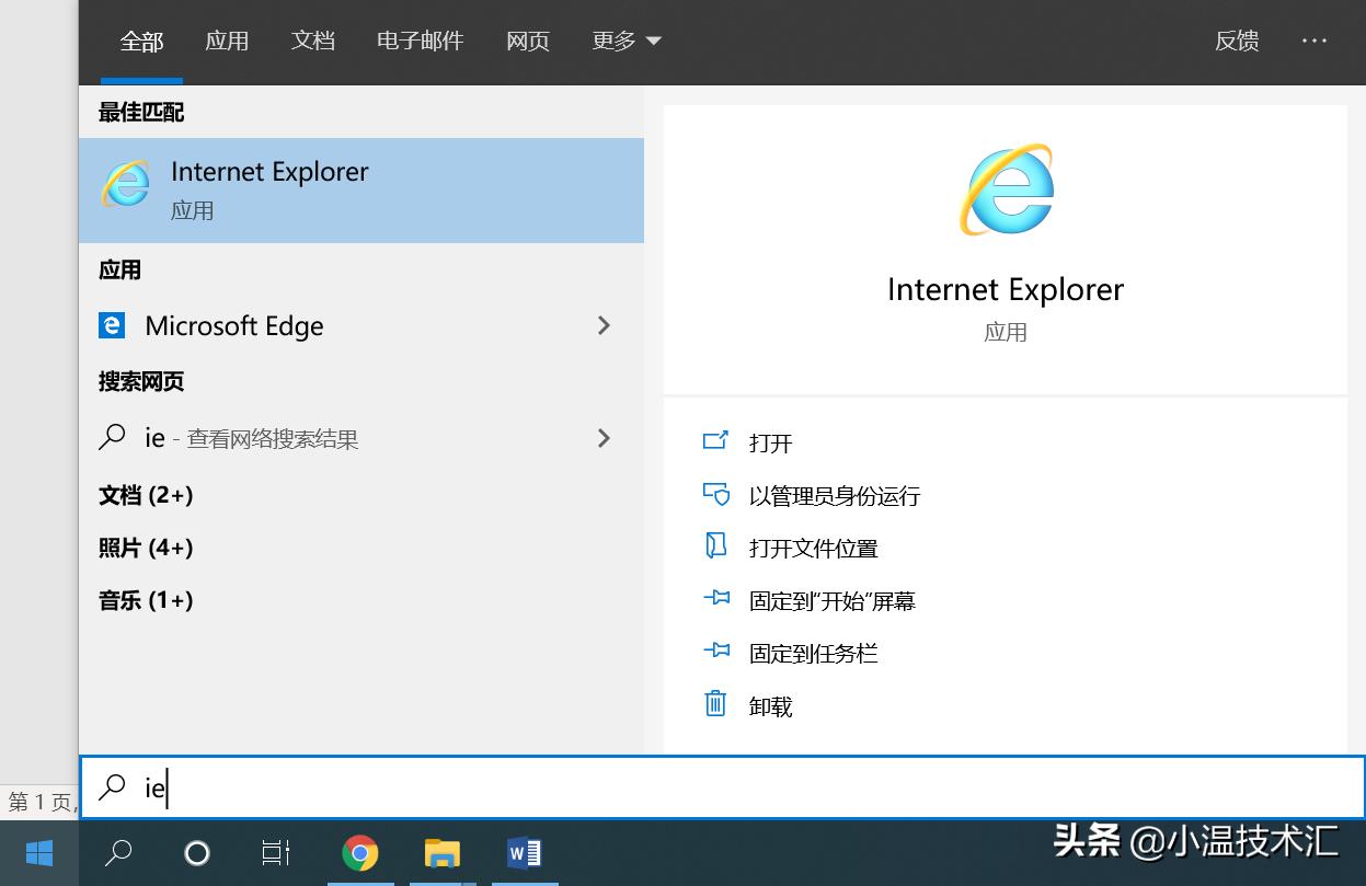 ie浏览器电脑版是哪个（win10浏览器安装步骤）