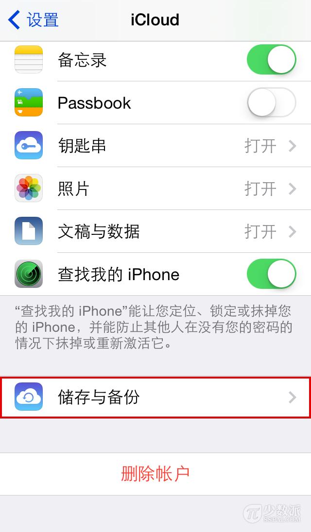 icloud备份怎么删除部分照片，iphone删除icloud备份方法