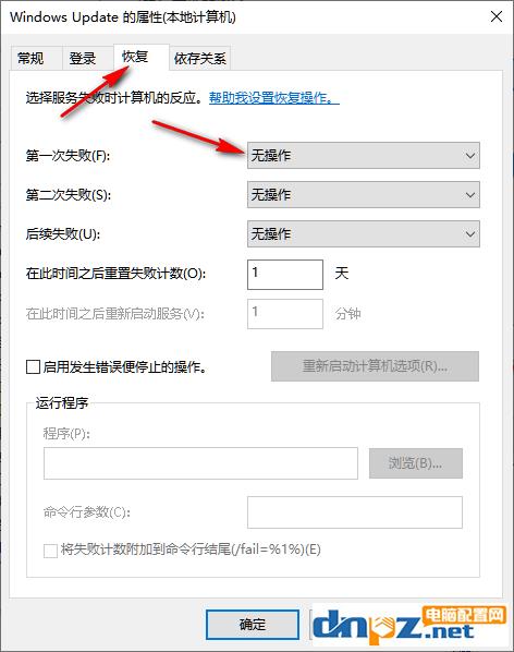 win10打开自动更新方法（打开win10自动更新的方法）