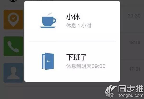 企业微信怎么用，企业微信使用教程