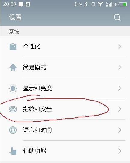 手机一键root权限获取怎么操作？怎么获取root权限