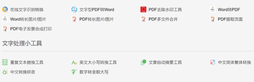 免费的word软件（手机上好用的免费办公软件推荐）