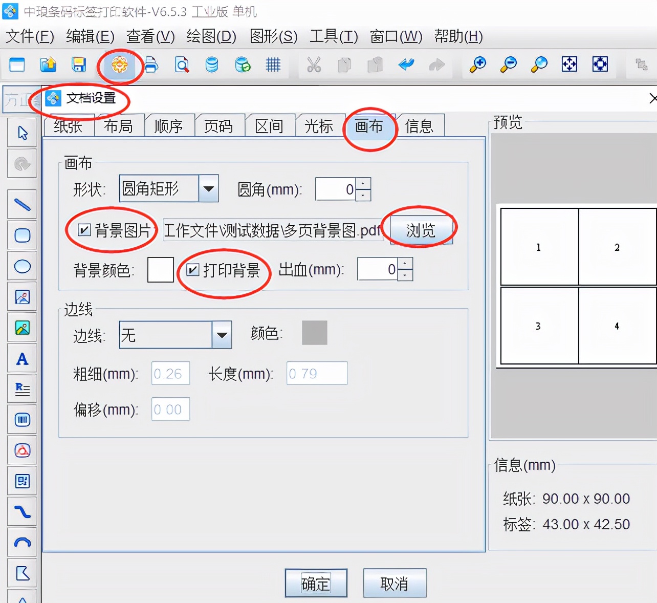 pdf打印预览在哪里看（pdf打印预览查看）