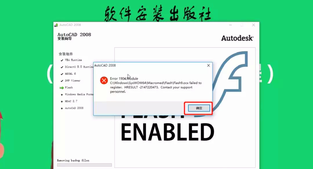 cad2008官方下载64位怎么安装（免费分享AutoCAD安装教程）