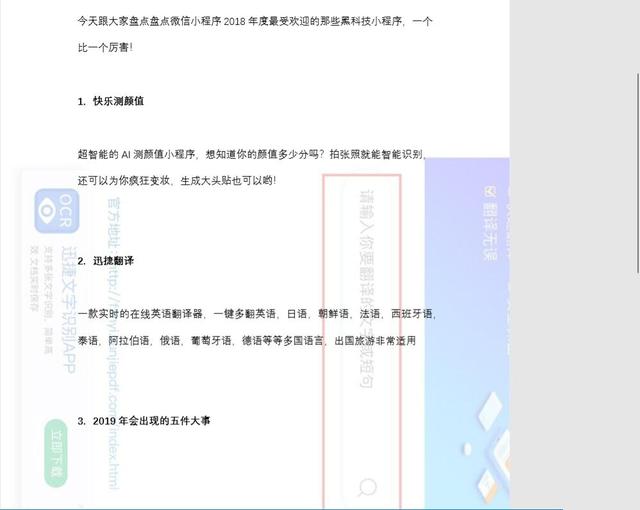 怎么去pdf水印，教你一招搞定pdf水印