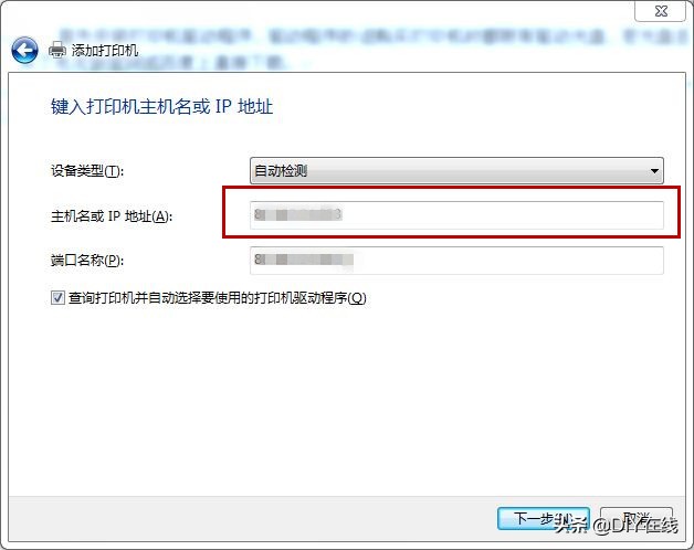 win7怎么添加打印机到电脑上（win7添加本地打印机步骤）