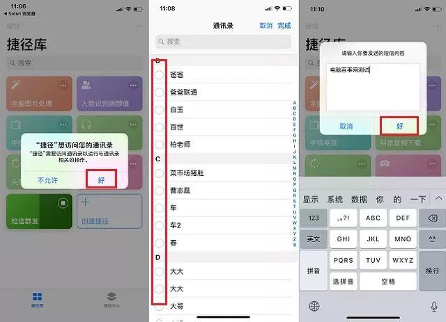 iphone怎么群发短信，一键群发简单快捷