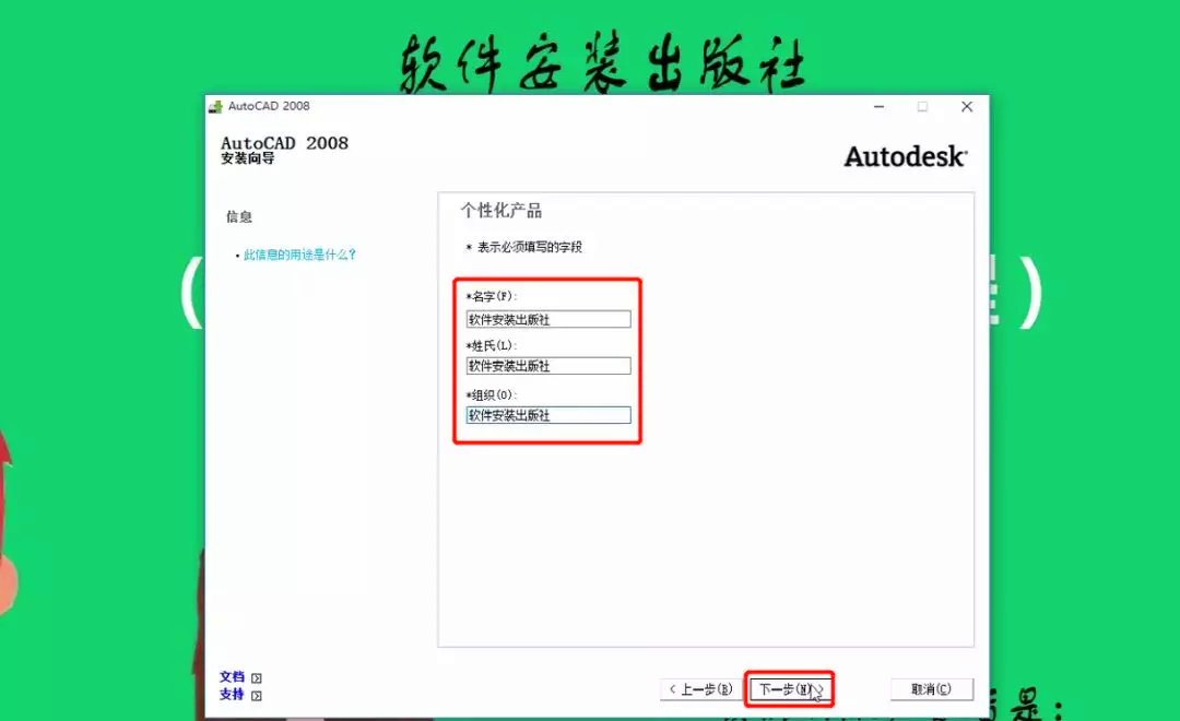 cad2008软件安装教程（新手怎样安装cad2008）