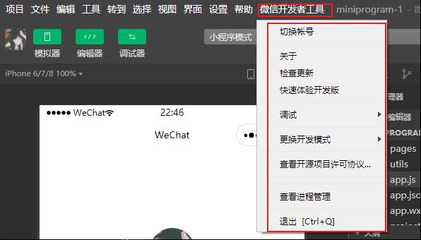 微信开发者工具怎么用(开发者工具6大功能应用）