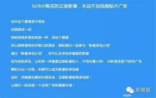 b站盈利模式分析，B站用户运营策略讲解