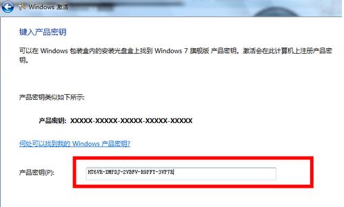 win7旗舰版激活工具教程（激活工具系统操作方法）