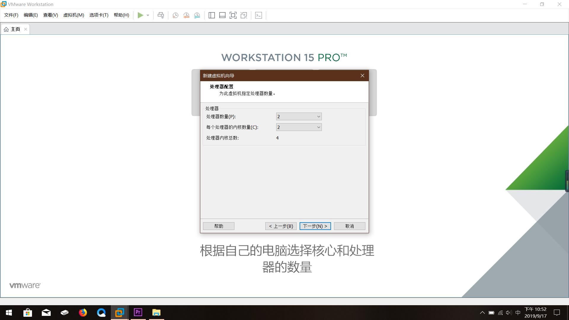 关于deepin Linux的安装教程之虚拟机配置