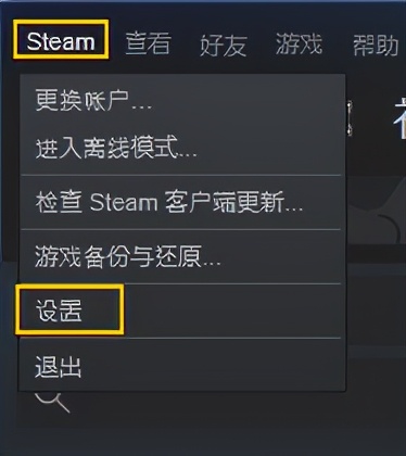 steam如何设置云存档