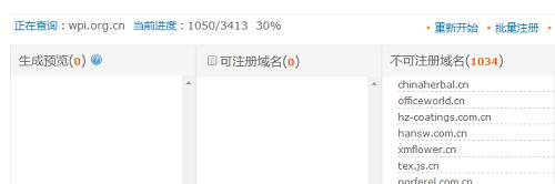 域名批量查询注册（购买域名的网站使用对比）