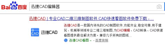 cad软件免费版哪个好用（手机免费cad制图软件）