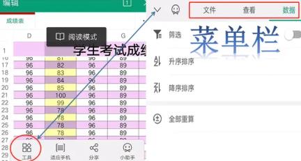 办公文档软件wps手机版怎么用（WPS界面功能使用指南）