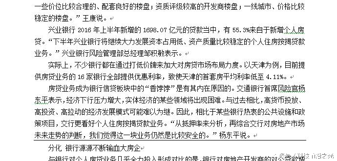 word文件图标变白修复（word文档图标是白纸形式）