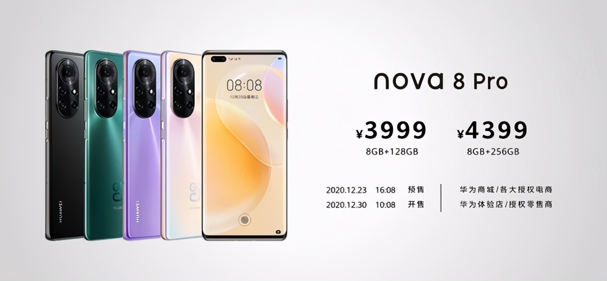 华为note8上市时间价格（解析华为note8主要配置和报价）