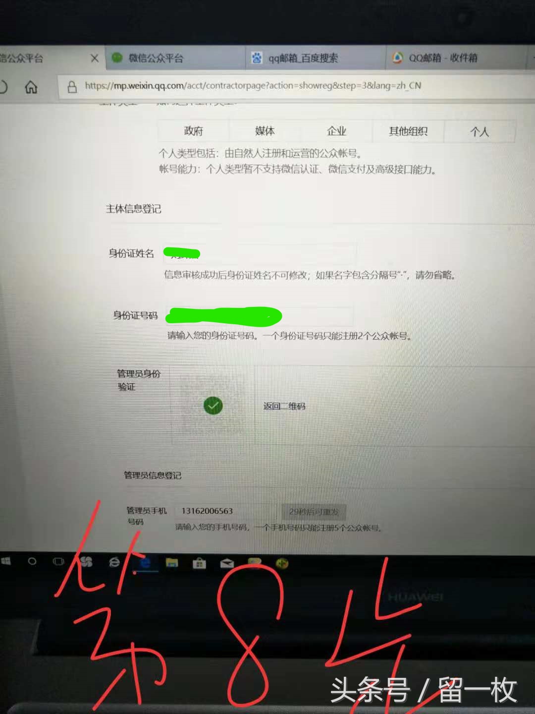 微信公众号怎么开店，个人免费公众号申请教程