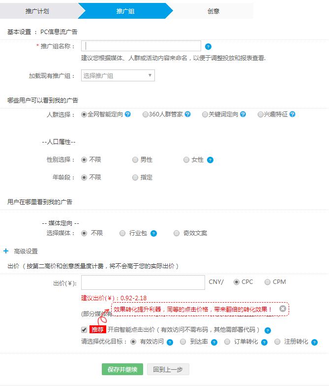 60信息流广告投放效果（详解360信息流广告）"