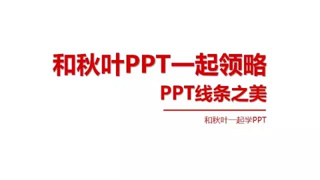 ppt首页背景图片怎么设置（ppt背景图片全部替换方法）