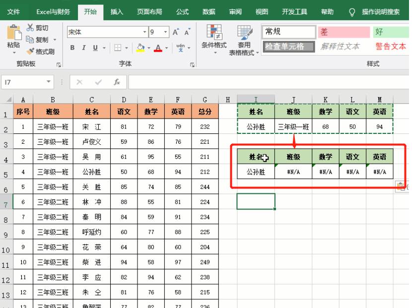 excel取消科学计数法在哪里设置（excel复杂表格制作技巧）