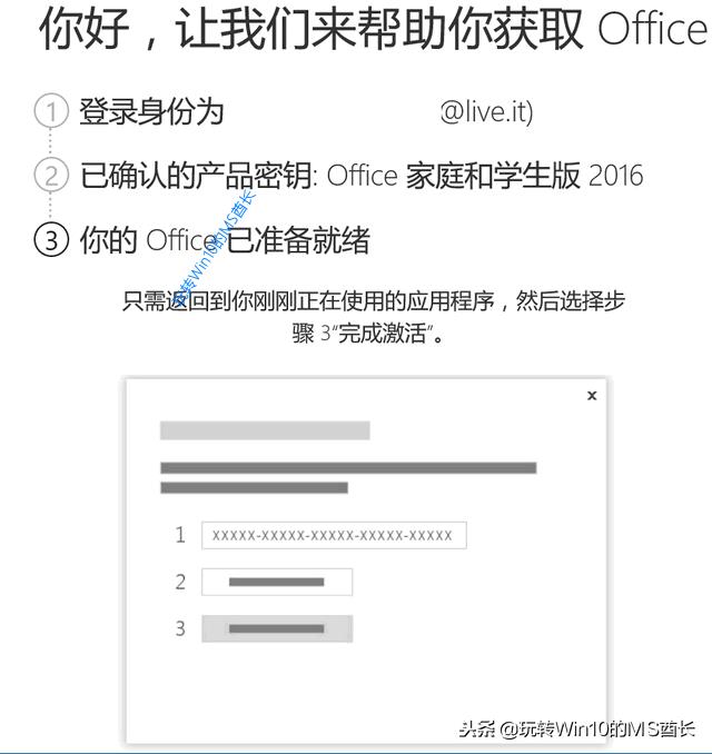 office2018激活密钥最新（office2018版本对应的版本号）