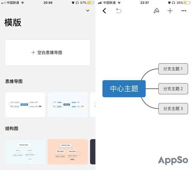 制作思维导图的软件有哪些，免费好用的思维导图app推荐