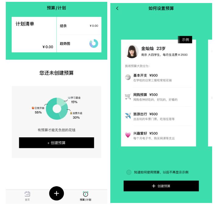 家用记账本软件（适合个体户的记账app）