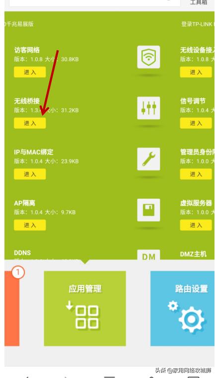 tplink 无线桥接模式（tplink886n无线桥接设置方法）