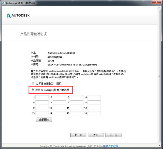 autocad2008破解版安装教程（教你如何正确安装autocad2008）