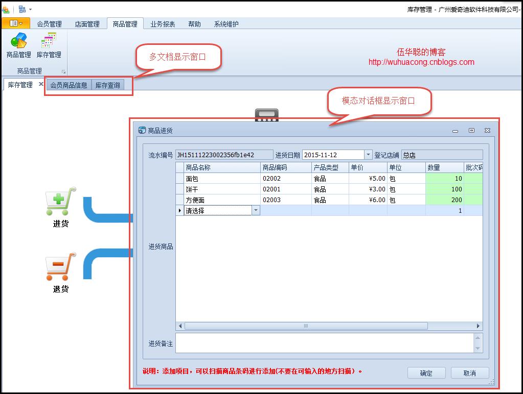 winform进度条的使用（详解winform步骤控件）