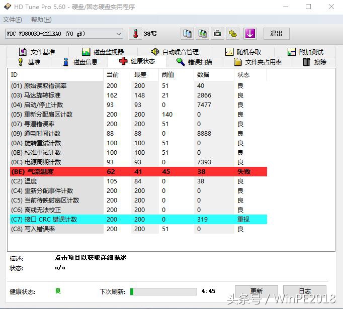 hd硬盘检测工具打开出现异常（揭秘硬盘异常的6个原因）