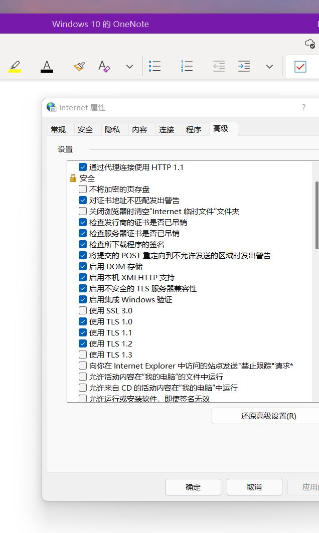 onenote怎么同步到电脑（详解onenote保存与同步）