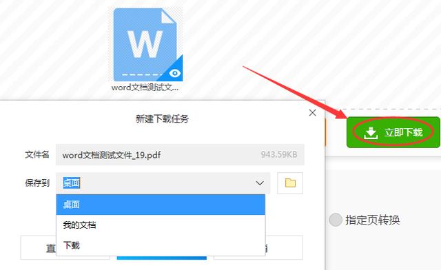 word打开pdf乱码是什么原因，解决方法请看本篇详解