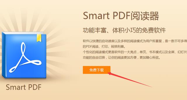 怎么打开pdf文件，3种打开pdf文件的软件分享