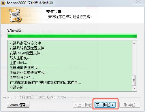 foobar 2000均衡器最佳设置（教你如何设置foobar 2000）