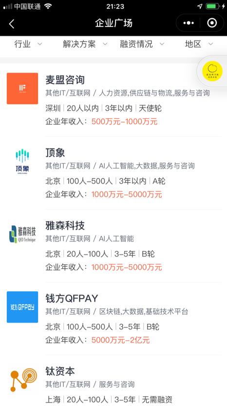 创业联盟是干什么的（深入解析其内涵）