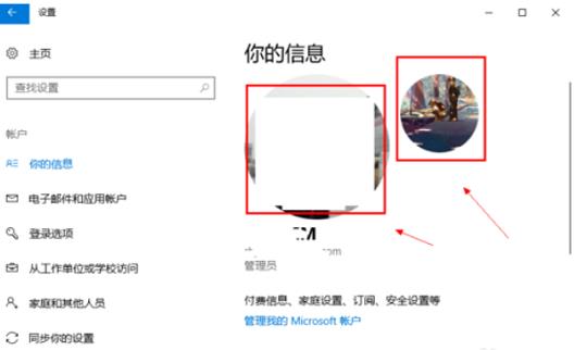 win10用户头像怎么改（更换账户头像的方法）