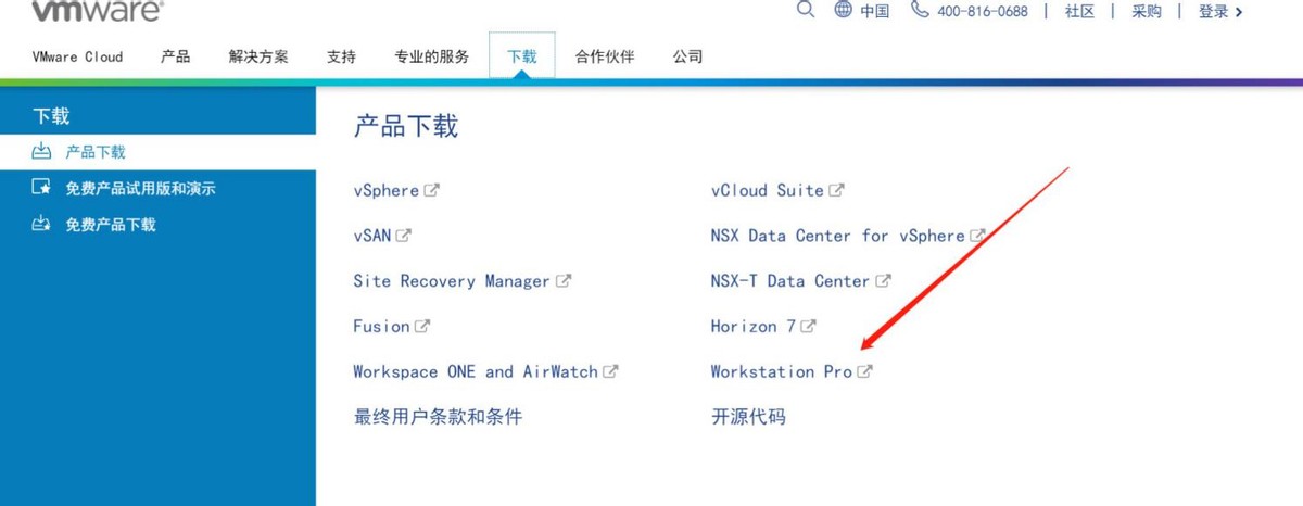 vmware怎么下载系统安装包（免费教你下载vmware安装包）